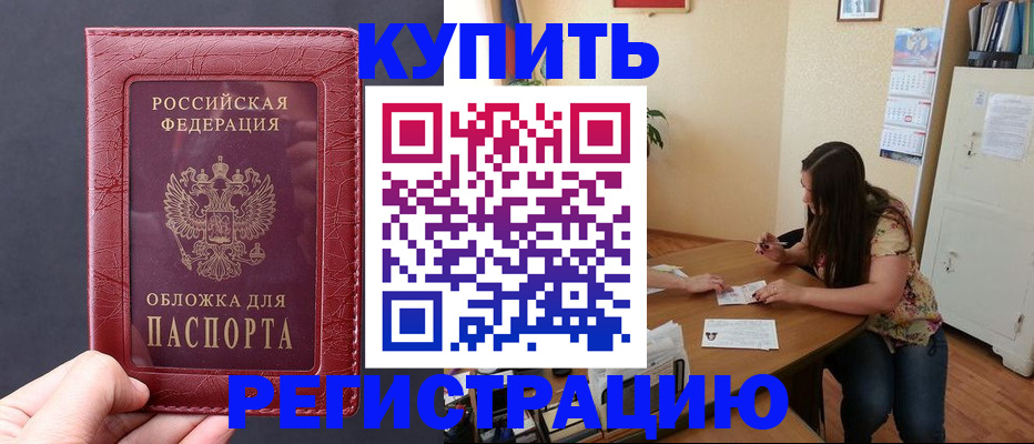 временная регистрация 2025 в Опочке