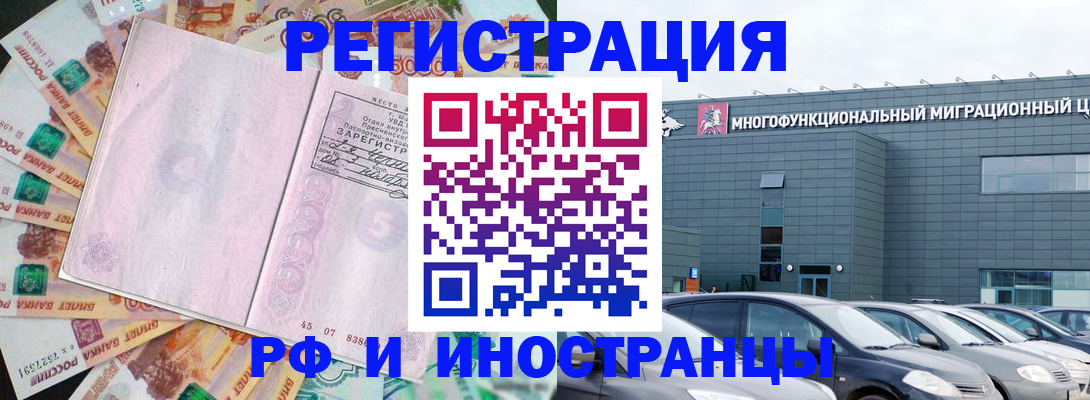 прописка паспорт в Опочке