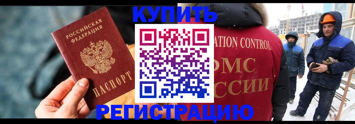 где прописаться в Опочке