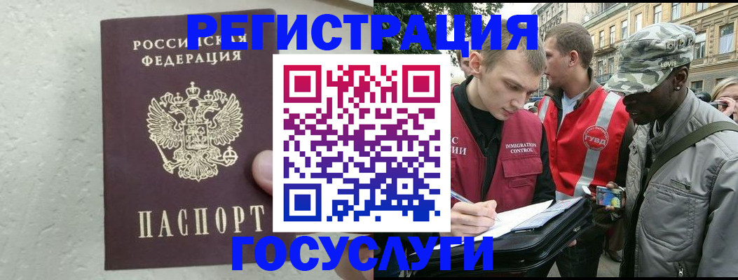 временная регистрация госуслуги в Опочке